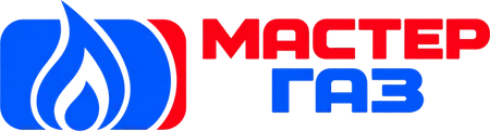 МастерГаз